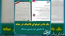 یک‌بام و د‌و هوای قالیباف در میانه