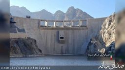 نیاز سد بتنی شهریار میانه به ۱۸ هزار و ۵۰۰ میلیارد ریال اعتبار