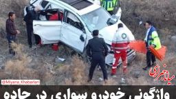 واژگونی خودروی سواری در جاده میانه-تبریز با ۴ مصدوم