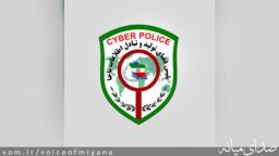 بازگرداندن ۸.۵ میلیارد ریال به حساب شاکی توسط فتای میانه