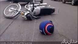 فوت راکب موتورسیکلت در "میانه"