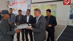 چهارده دستگاه پنل خورشیدی به عشایر شهرستان اهدا شد