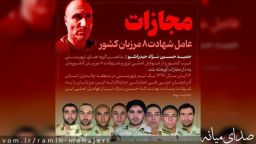 اعدام عامل شهادت مرزبان میانه ای/فیلم حمله تروریستی