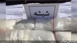 ویدیویی از عملیات دستگیری توزیع کننده مواد مخدر شیشه توسط پلیس میانه 