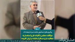 عافیت بار و مسافر از مالیات بر ارزش افزوده