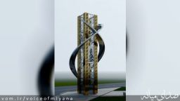 نصب المان جدید میدان ولایت میانه