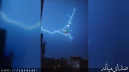 ویدیویی از رعد و برق در آسمان میانه /شهرک اندیشه