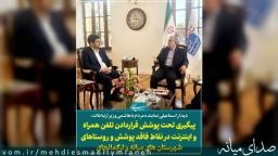 دیدار اسماعیلی نماینده مردم میانه و ترکمانچای با هاشمی وزیر ارتباطات