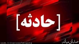 ۲ نفر جان باختند