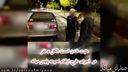 مثبت شدن تست الکل ۵ نفر در  اجرای طرح ارتقاء امنیت پلیس میانه