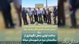 بازدید اسماعیلی نماینده مردم از روند ساخت اولین محل نگهداری از سالمندان مرد در شهرستان میانه