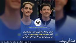 انتخاب شناگران میانه ای به اردوی تیم ملی در طرح ملی شناسایی نخبگان شنای ایران