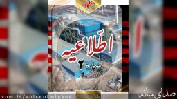 اطلاعيه شماره دو آزمون تامين نيروی شركت مهندسى فن آور معادن و فلزات (MMTE)