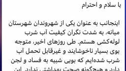 مدیریت کلان شهر بعهده کیست؟ 