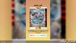 اطلاعیه شماره ۳/ جدیدترین اصلاحات دفترچه آزمون استخدامی مجتمع فولاد میانه