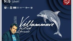 فیلم کوتاه هنرمند میانه‌ای به جشنواره ویلاماره ایتالیا راه یافت