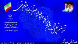 درخشش سازمان های مردم نهاد جوانان شهرستان میانه