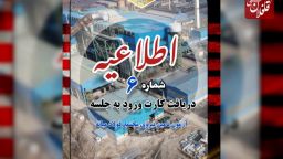 زمان‌بندی آزمون استخدامی ۶۱۰ نفر برای فولاد میانه اعلام شد