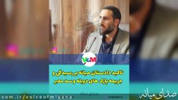 تاکید دادستان میانه بر رسیدگی و جریمه پارک های دوبل و سدمعبر