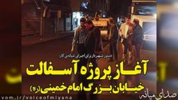 فعالیت شبانه پروژه آسفالت خیابان امام میانه