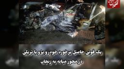  یک فوتی حاصل برخورد خودرو پژو با تریلی در محور میانه به زنجان