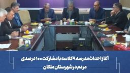 تداوم نهضت مردمی عدالت آموزشی