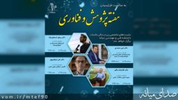 برگزاری نشست‌های تخصصی هفته پژوهش و فناوری در دانشکده فنی و مهندسی میانه