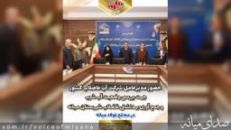 جلسه بررسی وضعیت آب شرب و جمع آوری بهداشتی فاضلاب میانه با حضور مدیر عامل آب فاضلاب کشور