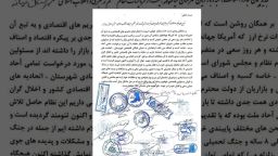 اصناف، بازاریان و کسبه میانه بیانیه دادند: