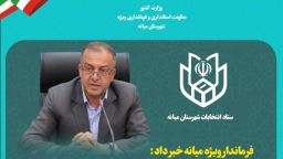 ثبت‌نام ۲۱ داوطلب انتخابات شوراهای اسلامی شهر تا پایان روز سوم