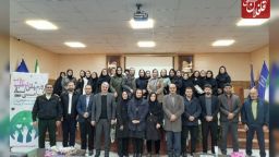 برگزاری مراسم گرامیداشت روز جهانی داوطلب سلامت و تجلیل از داوطلبان سلامت نمونه در شبکه بهداشت و درمان میانه