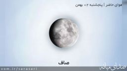 دمای ۱۴- درجه میانه در ۲ بهمن ماه + وضعیت محور زنجان- میانه - تبریز