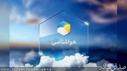 پیش بینی آب و هوای استان /بارش خوب برف در میانه (دی‌ماه ۰۴)