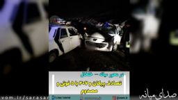 حادثه مرگبار در محور میانه-خلخال با 5 فوتی و مصدوم