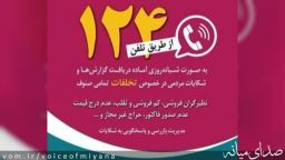 معرفی ۳۹ واحد متخلف صنفی به اداره تعزیرات در دی ماه