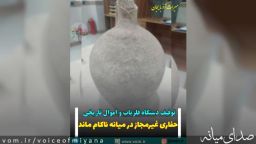 توقیف اموال تاریخی و فلزیاب/ حفاران غیرمجاز در میانه ناکام ماندند