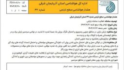 هشدار جوی نارنجی هواشناسی استان با اثر مخاطره روی مناطق جنوبی