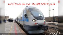 یک فرصت راهبردی که نباید از دست برود