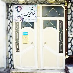 سالن زیبایی بئاتریس