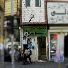 چاپ بنر، فلکس و استیکر کوثر