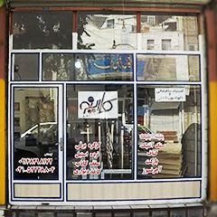 کلینیک ساختمانی و دکوراسیون داخلی کارینو