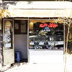 موبایل داریوش