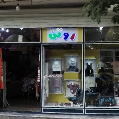 سیسمونی روتن