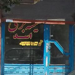 شیشه بری اسد