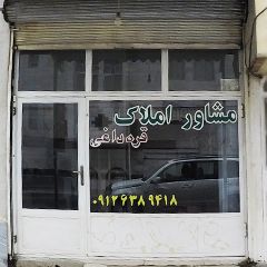 مشاور املاک قره داغی