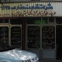 شرکت تعاونی حفاری ۱۱۷۸ میانه