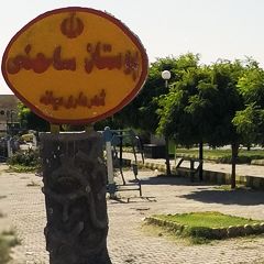 بوستان ساحلی