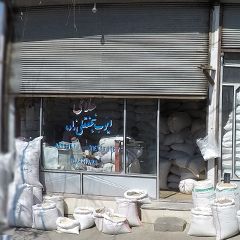 علافی ایوب نجفقلی زاده