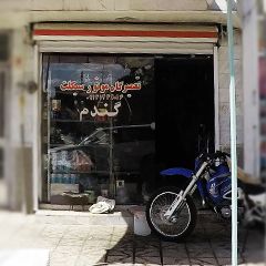 تعمیرگاه موتور سیکلت گندم