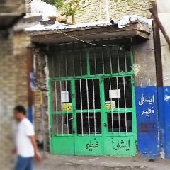 نان روغنی و فطیر برادران گروسی